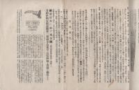 劍衣堂貳月號月報　-昭和6年2月1日發行　第39回-（刀剣商 小松劍衣堂・東京）