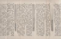 劍衣堂貳月號月報　-昭和6年2月1日發行　第39回-（刀剣商 小松劍衣堂・東京）
