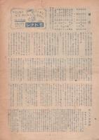 東宝レポート　昭和21年11月号（名古屋宝塚劇場）