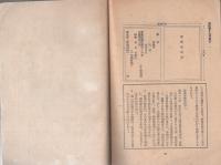麻薬取締法　-同施行令・同施行規則-