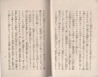 精神生活の基礎（名古屋市）