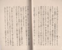 精神生活の基礎（名古屋市）