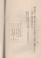精神生活の基礎（名古屋市）