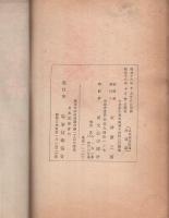 牧野經営指針（馬事技術協會）