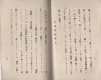 三組の弘化一班　-大正15年6月-（愛知県一宮市）