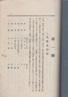 宇宙現象圖説明書