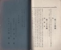 宇宙現象圖説明書