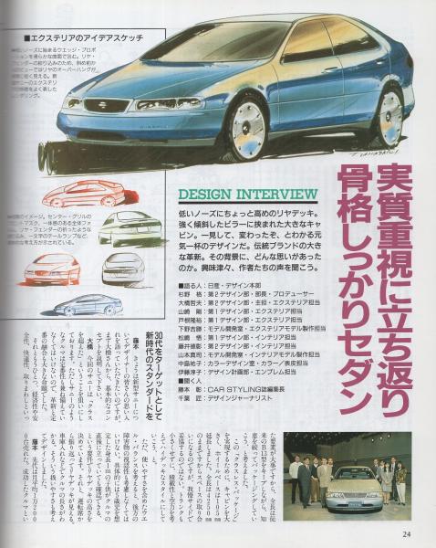 新型サニーのすべて -モーターファン別冊ニューモデル速報第142