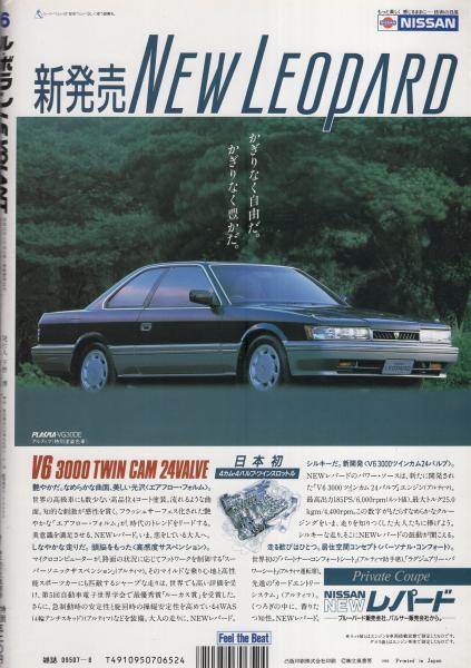 ル ボラン 昭和61年6月号 Since16 Daimler Benz 100年の伝統と技術の集約 M ベンツの最新7モデルをフルテストする 8頁 22頁 Newcomer Impression Bmw325i2ドア シボレー コルベット ルノー アルピーヌv6ターボ Bmw M5 12頁 新マルチ試乗