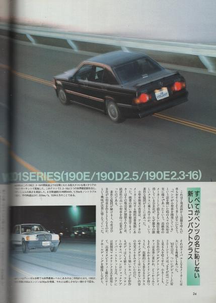 ル ボラン 昭和61年6月号 Since16 Daimler Benz 100年の伝統と技術の集約 M ベンツの最新7モデルをフルテストする 8頁 22頁 Newcomer Impression Bmw325i2ドア シボレー コルベット ルノー アルピーヌv6ターボ Bmw M5 12頁 新マルチ試乗