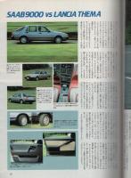 ル・ボラン　昭和61年8月号