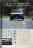 ル・ボラン　昭和61年8月号