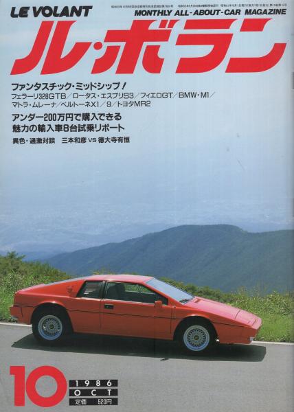 ル・ボラン（LE VOLANT） 2023年7月号 (発売日2023年05月25日