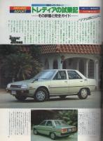 カー・アンド・ドライバー　CAR and DRIVER　昭和57年5月号　表紙画・小森誠