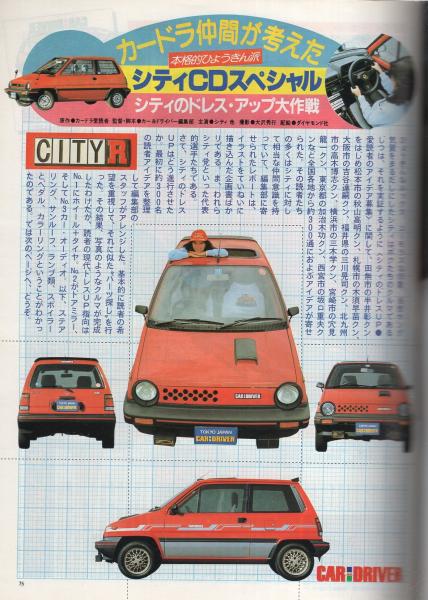 CAR and DRIVER(カーアンドドライバー) 2020年11月号 (発売日