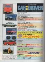 カー・アンド・ドライバー　CAR and DRIVER　昭和57年5月号　表紙画・小森誠