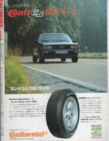カー・アンド・ドライバー　CAR and DRIVER　昭和57年6月号　表紙画・小森誠