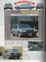 カー・アンド・ドライバー　CAR and DRIVER　昭和57年6月号　表紙画・小森誠