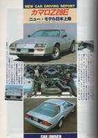 カー・アンド・ドライバー　CAR and DRIVER　昭和57年6月号　表紙画・小森誠
