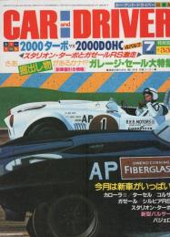 カー・アンド・ドライバー　CAR and DRIVER　昭和57年7月号　表紙画・小森誠