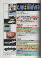 カー・アンド・ドライバー　CAR and DRIVER　昭和57年7月号　表紙画・小森誠