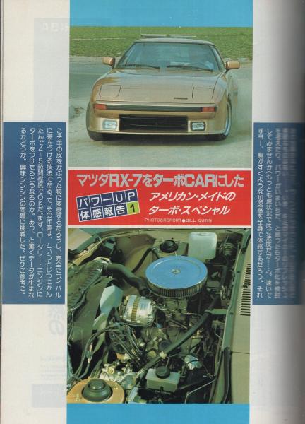 カーアンドドライバー 1992年1月10日号～12月26日まで全24冊No.12