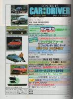 カー・アンド・ドライバー　CAR and DRIVER　昭和57年8月号　表紙画・小森誠