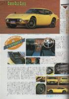 カー・アンド・ドライバー　CAR and DRIVER　昭和58年3月号　表紙画・小森誠