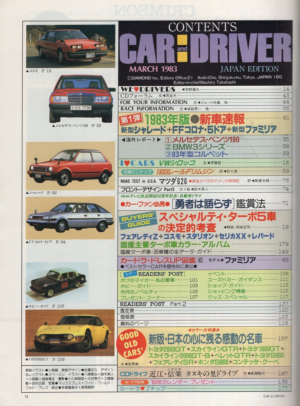 カーアンドドライバー 1995年1月10日号～12月26日まで全24冊　No.9