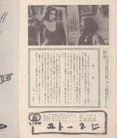 （小型映画パンフレット）その窓の灯は消えない
