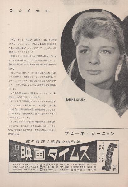 小型映画パンフレット）大人になりたい(〈監督 ヨーゼフ・フォン