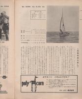 （小型映画パンフレット）海底探検世界一周