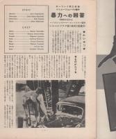 （小型映画パンフレット）暴力への回答