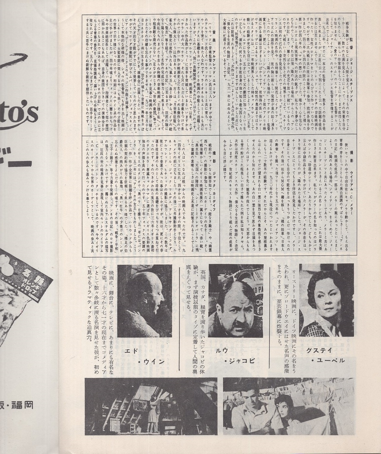 小型映画パンフレット アンネの日記 監督 ジョージ スチーブンス 出演 ミリー パーキンス 伊東古本店 古本 中古本 古書籍の通販は 日本の古本屋 日本の古本屋 小型映画パンフレット アンネの日記 監督 ジョージ スチーブンス 出演 ミリー パーキンス 伊東古本店 古本 中古本 古書籍の通販は 日本の古本屋 日本の古本屋