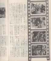 （小型映画パンフレット）戦う太鼓
