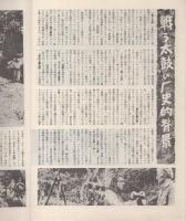 （小型映画パンフレット）戦う太鼓