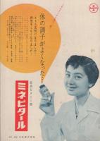 （小型映画パンフレット）八月十五日の茶屋
