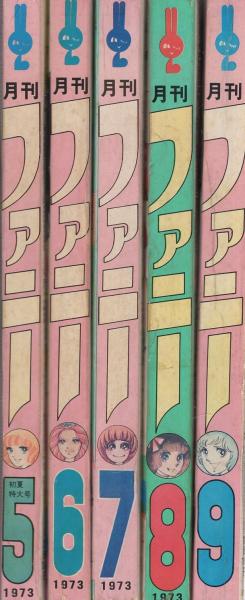 ディズニーランド 5月号 昭和52年 いがらしゆみこ 手塚プロ