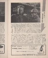 （小型映画パンフレット）前線命令