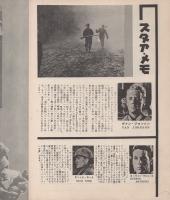 （小型映画パンフレット）前線命令