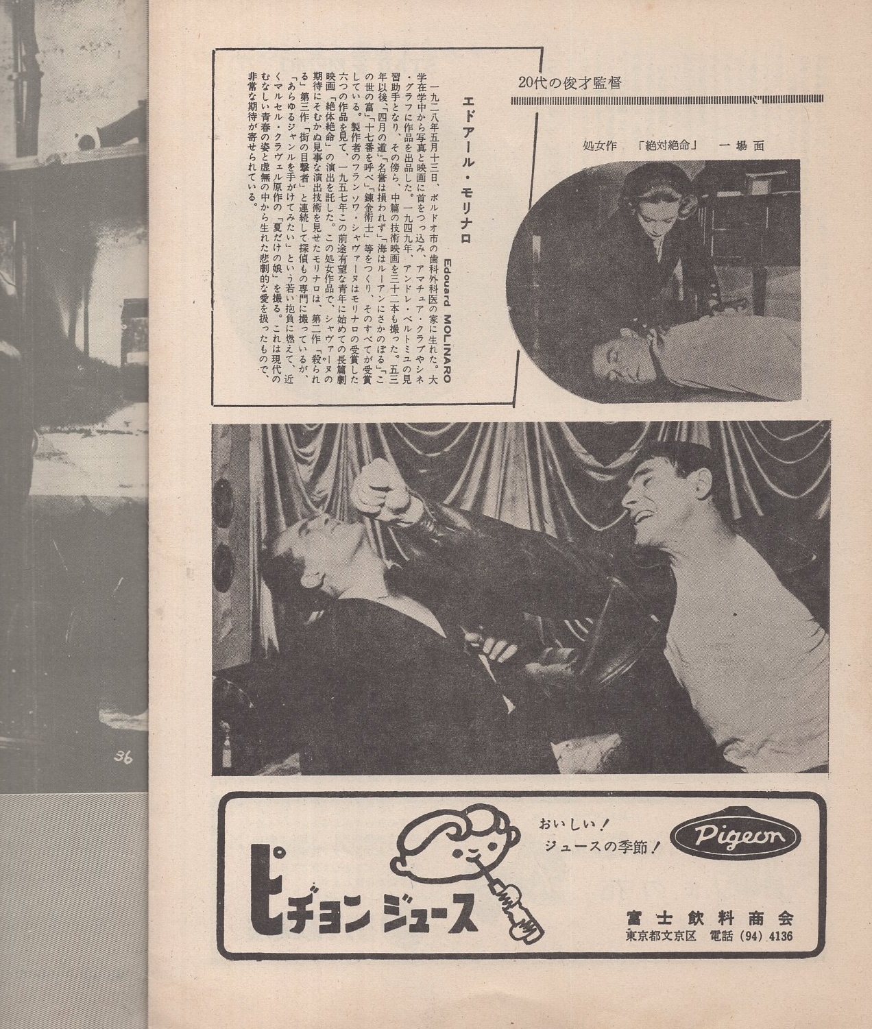小型映画パンフレット 殺られる 監督 エドアール モリナロ 出演 マガリ ノエル ロベール オッセン エステラ ブラン 伊東古本店 古本 中古本 古書籍の通販は 日本の古本屋 日本の古本屋 小型映画パンフレット 殺られる 監督 エドアール モリナロ 出演 マガリ ノエル ロベール オッセン エステラ ブラン 伊東古本店 古本 中古本 古書籍の通販は 日本の古本屋 日本の古本屋