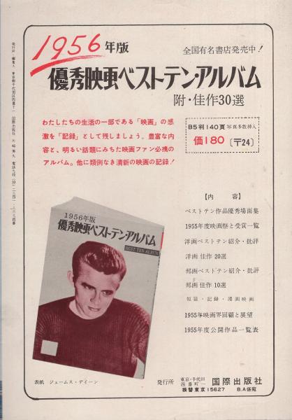 小型映画パンフレット 空と海の間に 監督 クリスチャン ジャック 出演 アンドレ ヴァルミ ジャン ガヴェン 古本 中古本 古書籍の通販は 日本の古本屋 日本の古本屋