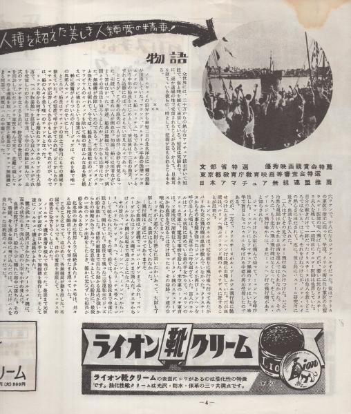 小型映画パンフレット 空と海の間に 監督 クリスチャン ジャック 出演 アンドレ ヴァルミ ジャン ガヴェン 古本 中古本 古書籍の通販は 日本の古本屋 日本の古本屋