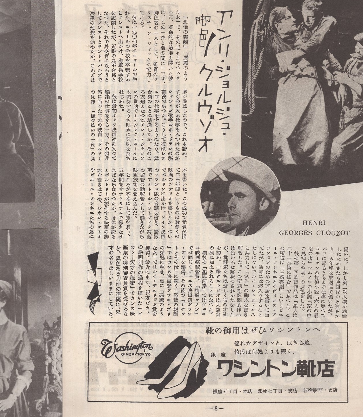 小型映画パンフレット 空と海の間に 監督 クリスチャン ジャック 出演 アンドレ ヴァルミ ジャン ガヴェン 古本 中古本 古書籍の通販は 日本の古本屋 日本の古本屋