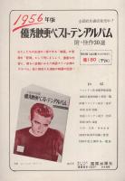 （小型映画パンフレット）回転木馬