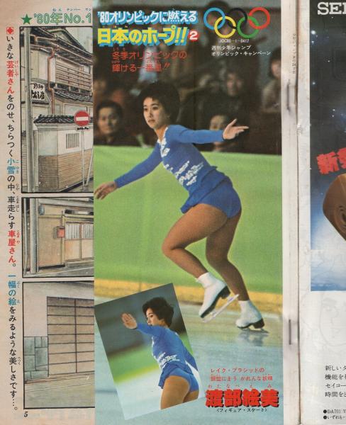 【中古】 金メダルへの道 アスリートスポーツ実録感動コミック/秋田書店/井上正治（漫画家） 漫画『リアル』が牽引！ 日本の車いすバスケットボールは