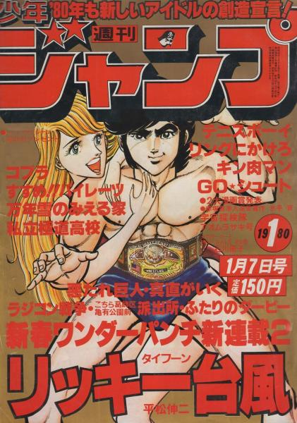 中一時代 昭和55年7月号 表紙モデル 石野真子 Tvアニメ先取りストーリー モンキーパンチの 坊ちゃん カラー9頁 熱中特集 帰ってきた熱中先生 水谷豊 カラー8頁 あの人どうしているのかしら 私の初恋 石野真子 山口百恵 倉田まり子 ピンク レディー 中一時代 昭和55年7月号 表紙モデル 石野真子 Tvアニメ先取りストーリー モンキーパンチの 坊ちゃん カラー9頁 熱中特集 帰ってきた熱中先生 水谷豊 カラー8頁 あの人どうしているのかしら 私の初恋 石野真子 山口百恵 倉田まり子 ピンク レディー