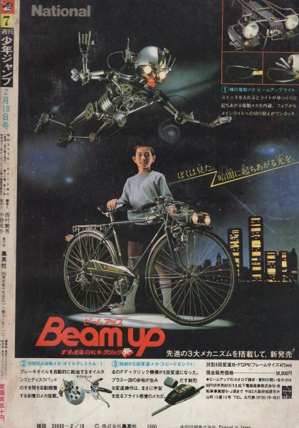 週刊少年ジャンプ　1977年2号 リングにかけろ　新連載 週刊少年ジャンプ 1977年2号 リングにかけろ 新連載 - メルカリ