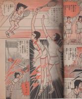 週刊少年ジャンプ　昭和55年7号　昭和55年2月18日号　表紙画「リングにかけろ」