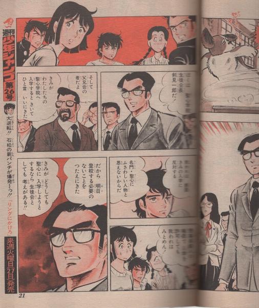 週刊少年ジャンプ 昭和55年25号 昭和55年6月23日号 表紙画 小谷憲一 テニスボーイ ノンフィクション カラーカード 悪夢の瞬間4 ジャンボ大衝突 2頁 連載 鳥山明 秋本治 江口寿史 本宮ひろ志 高橋よしひろ 車田正美 小谷憲一 えだまつかつゆき 週刊少年ジャンプ 昭和55年25号 昭和55年6月23日号 表紙画 小谷憲一 テニスボーイ ノンフィクション カラーカード 悪夢の瞬間4 ジャンボ大衝突 2頁 連載 鳥山明 秋本治 江口寿史 本宮ひろ志 高橋よしひろ 車田正美 小谷憲一 えだまつかつゆき